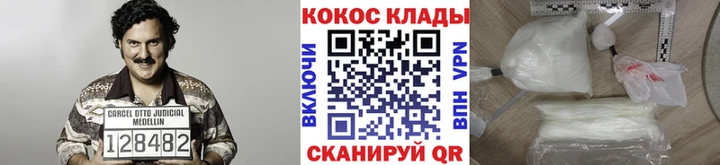 Cocaine Перу  ссылка на мегу маркетплейс  Сорск 