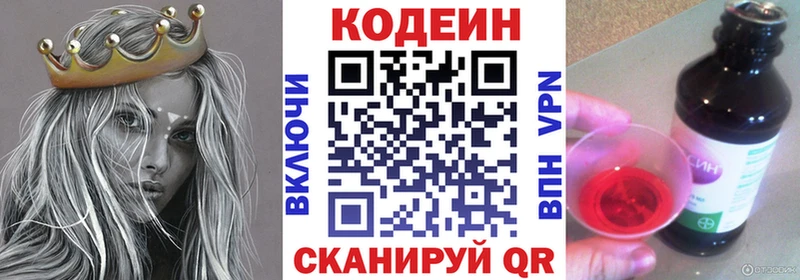 Кодеиновый сироп Lean напиток Lean (лин) Сорск
