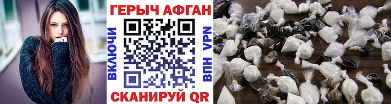 как найти наркотики Сорск Героин хмурый