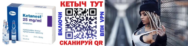 Кетамин VHQ  Сорск 