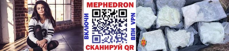 МЕФ мяу мяу  купить   мега вход  Сорск 