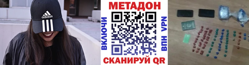 закладки Сорск МЕТАДОН VHQ