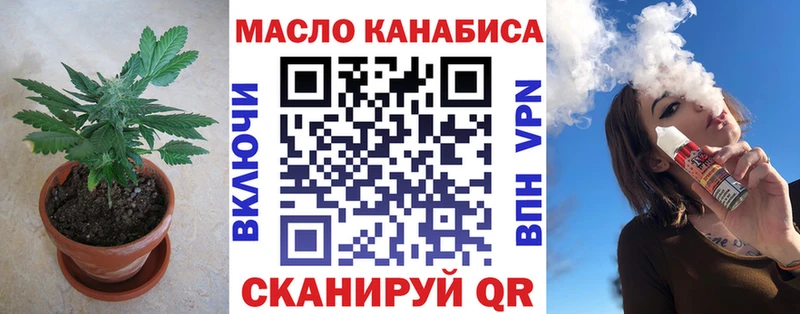 ТГК гашишное масло Сорск
